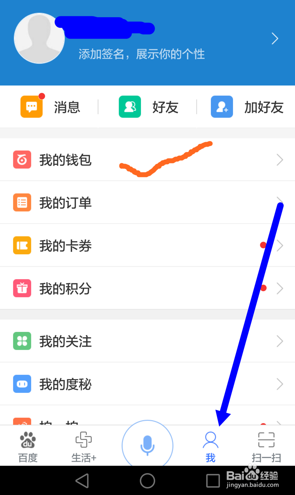 手机百度以及百度钱包如何开启关闭小额免密支付