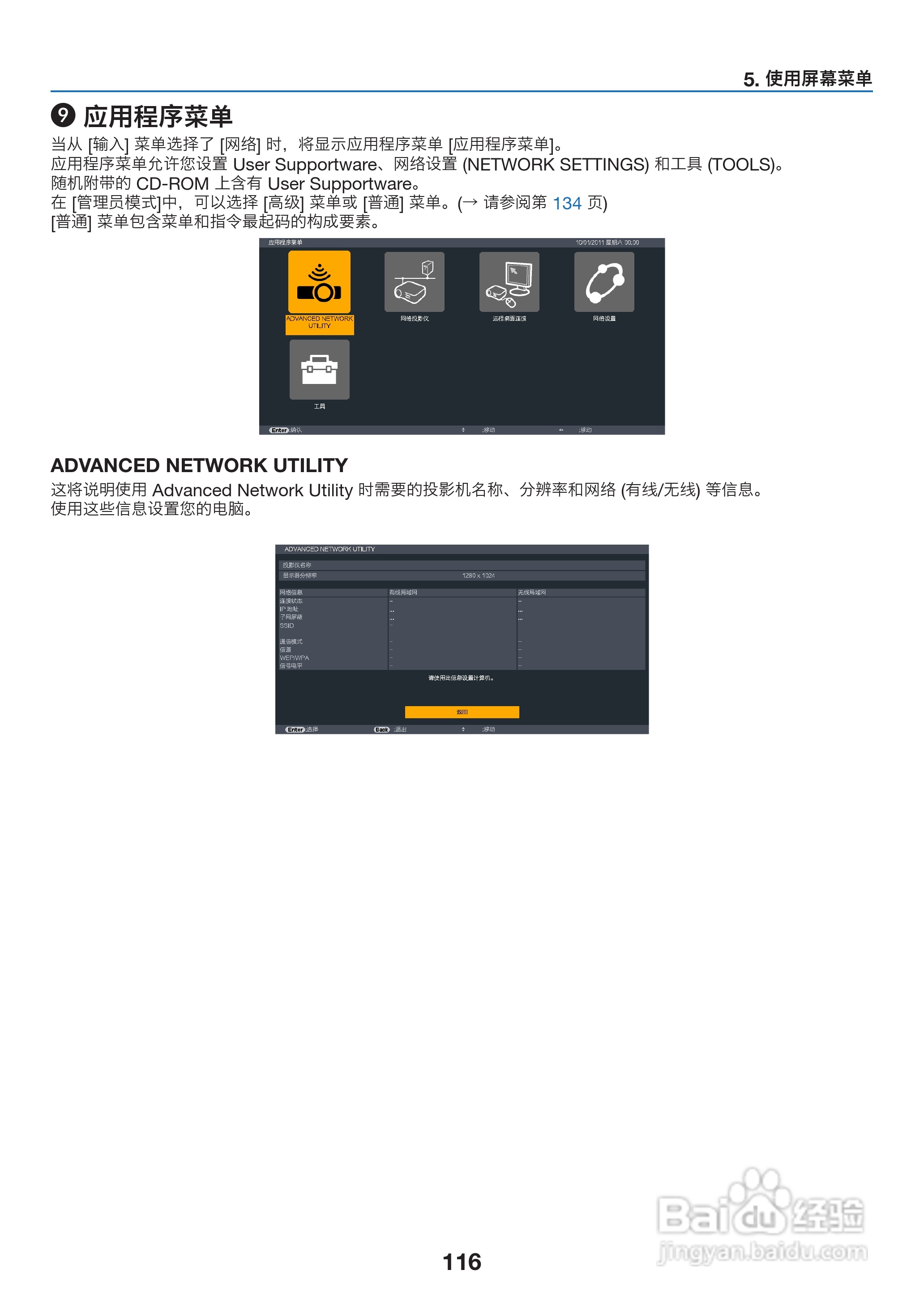 理光PJ WX6170N投影机说明书:[13]