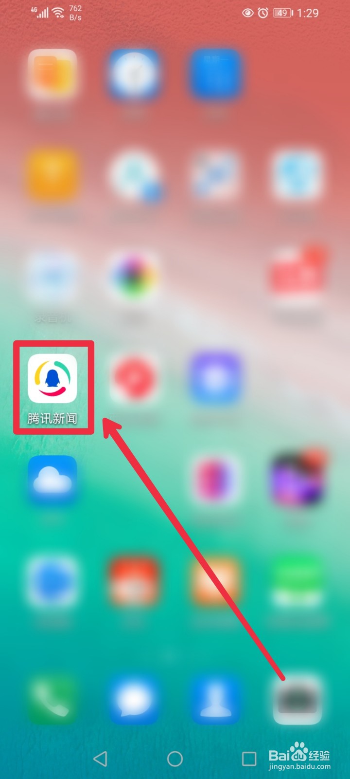 如何学习腾讯新闻APP平台课程怎么参与？