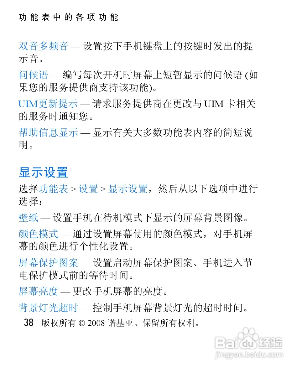 诺基亚1325手机使用说明书:[4]