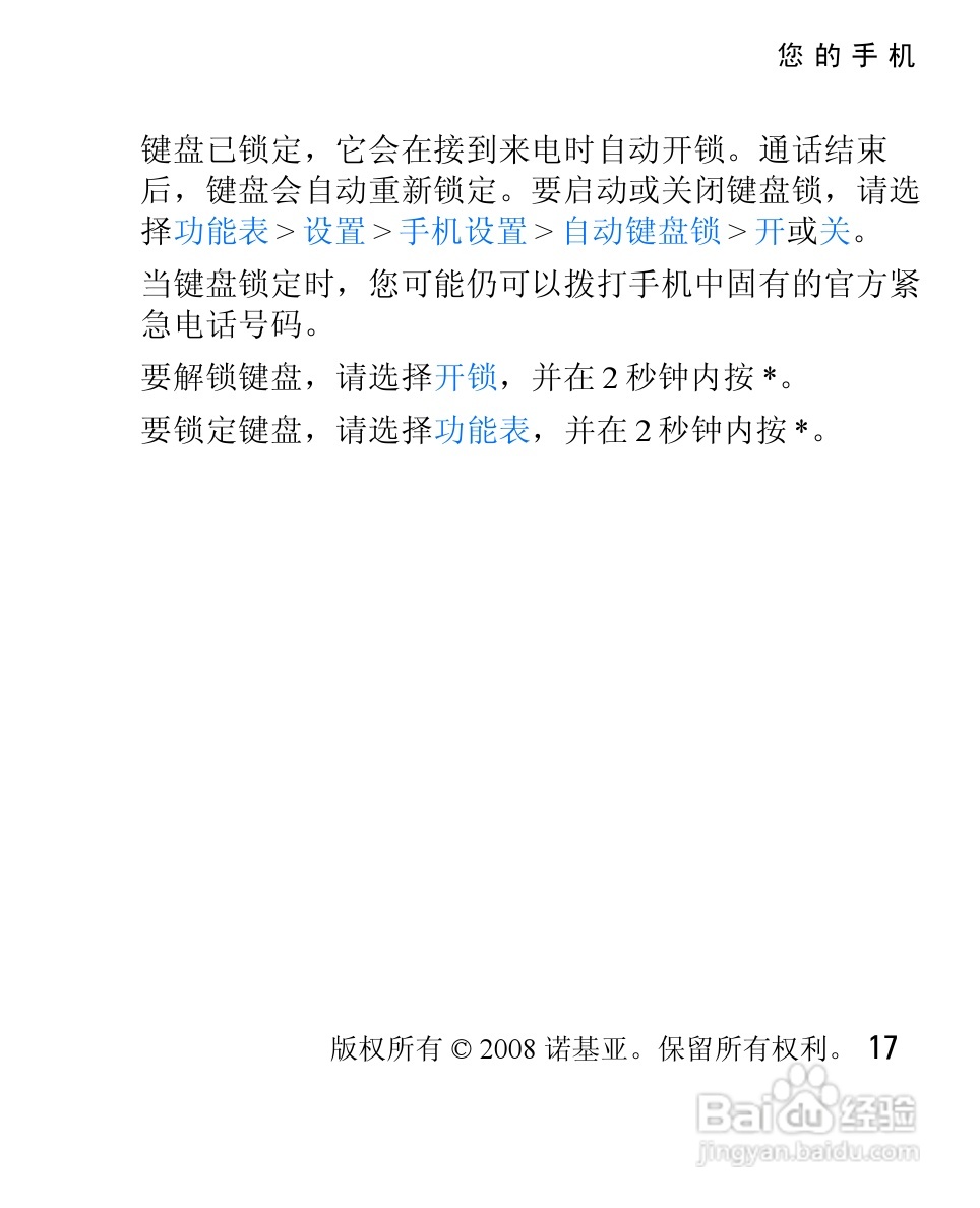 诺基亚1325手机使用说明书:[2]