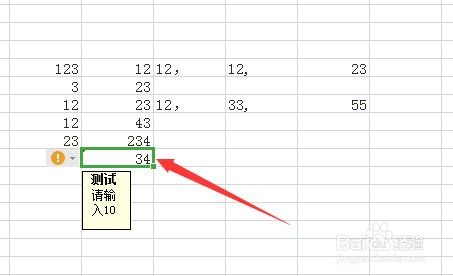 WPS怎么对有效性设置圈释无效数据