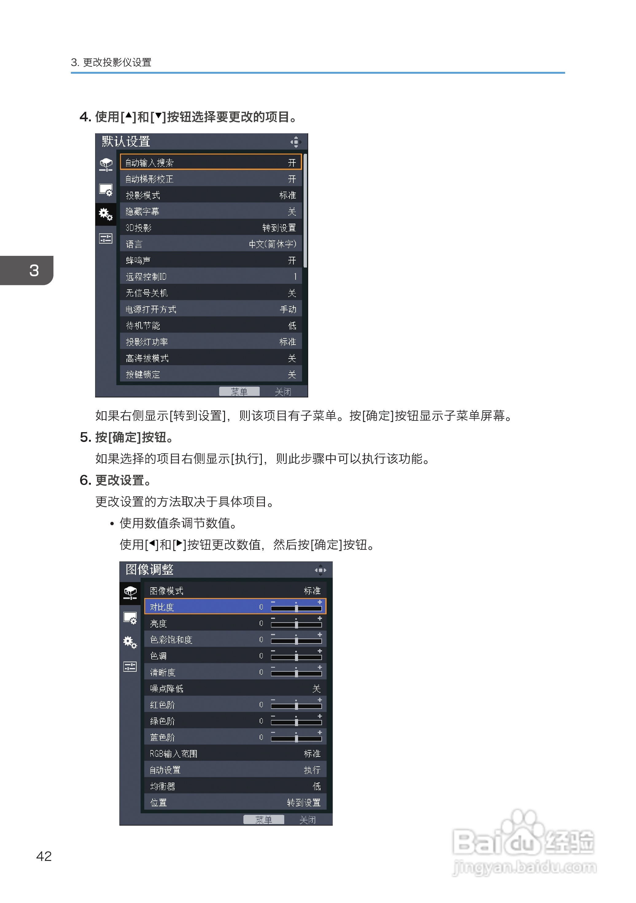 理光PJ WX4130投影机说明书:[5]