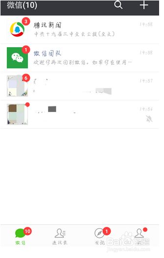 更换了手机、忘记了之前手机号，如何找回微信？