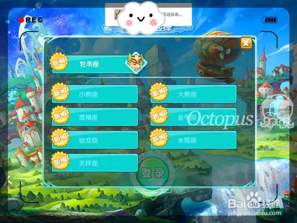 魔力宝贝手游攻略：[16]如何创建新角色