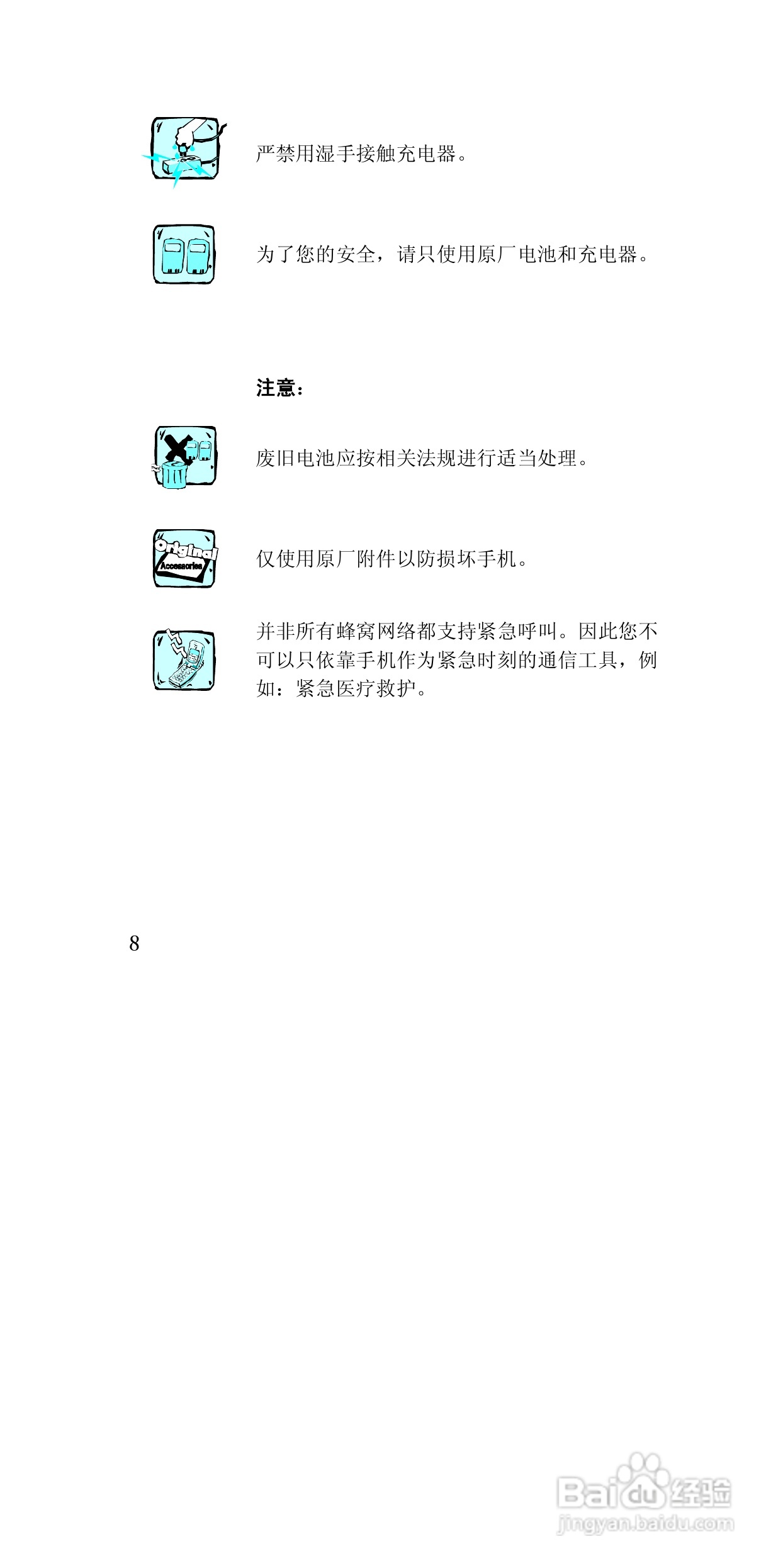 联想E602手机使用说明书:[1]