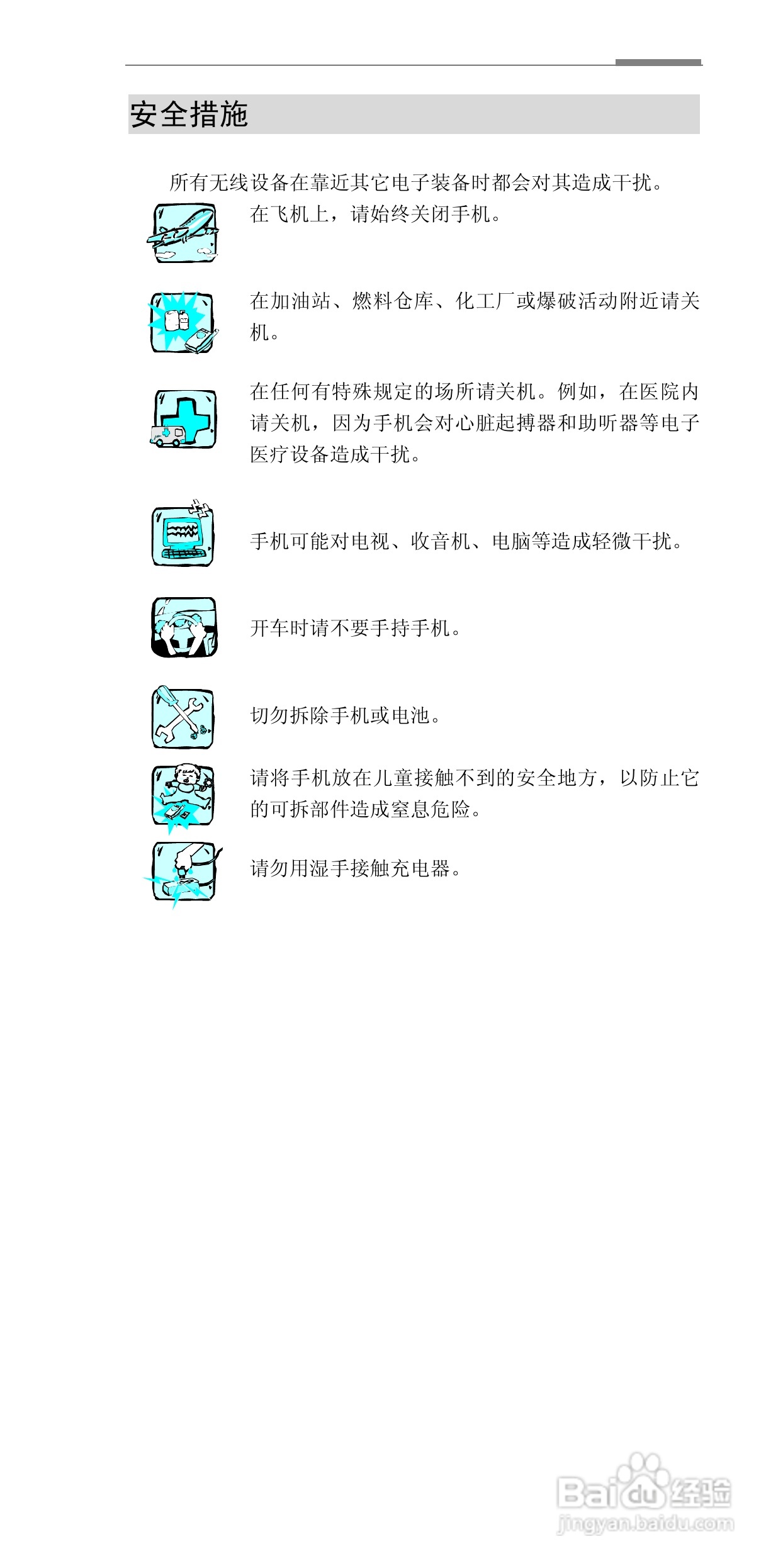 联想G860手机使用说明书:[1]