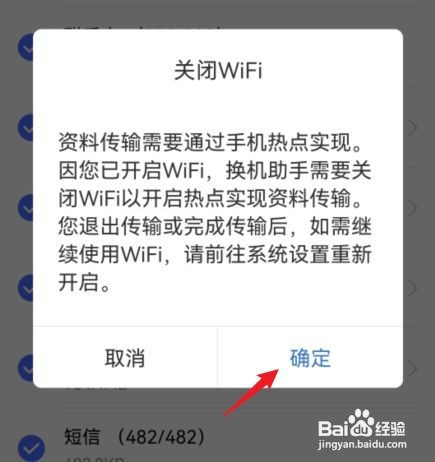 华为数据怎么迁移到苹果
