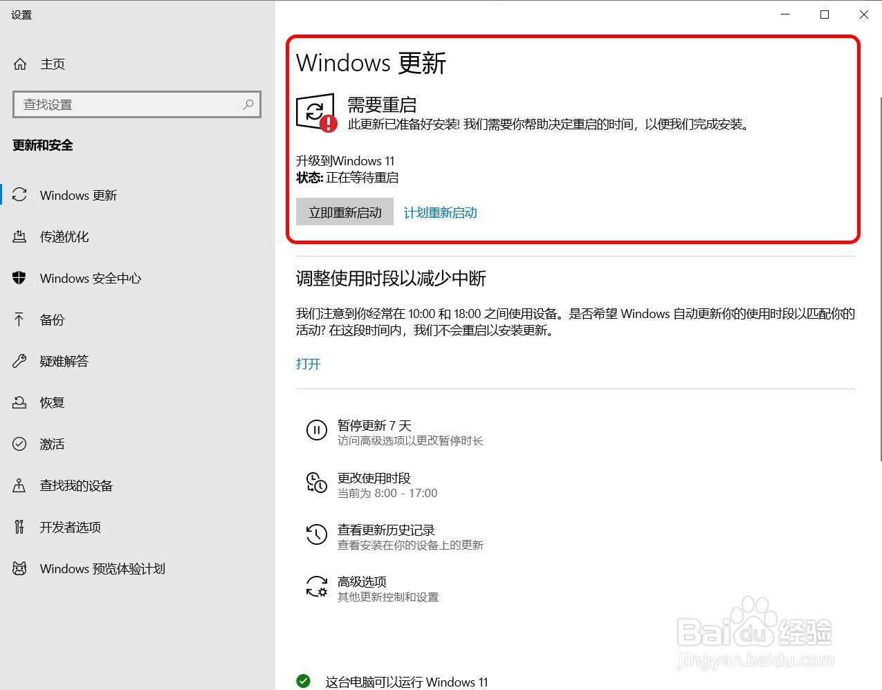 荣耀笔记本电脑蓝屏无法开机怎么办?