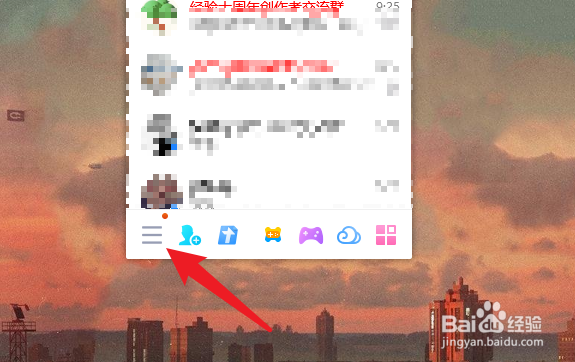 QQ怎么删除我的收藏中的内容