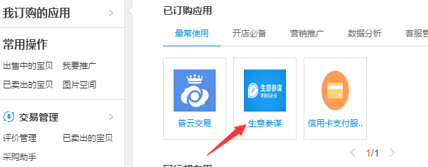 淘宝动态分升降在哪里看