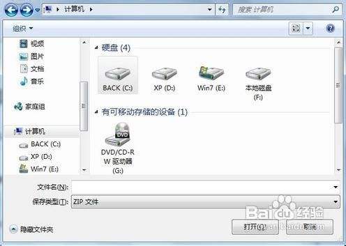 Win7系统问题步骤记录器的应用技巧