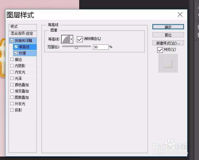 ps怎样制作复古风可爱饼干字体
