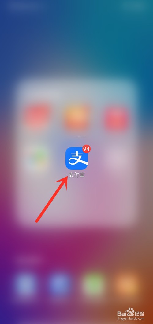 支付宝如何转账给好友