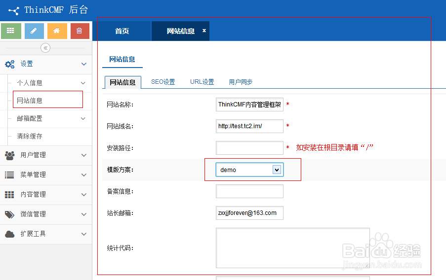 ThinkCMF模板制作教程：[1]准备工作