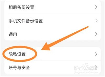 阿里云盘文件怎么恢复保护
