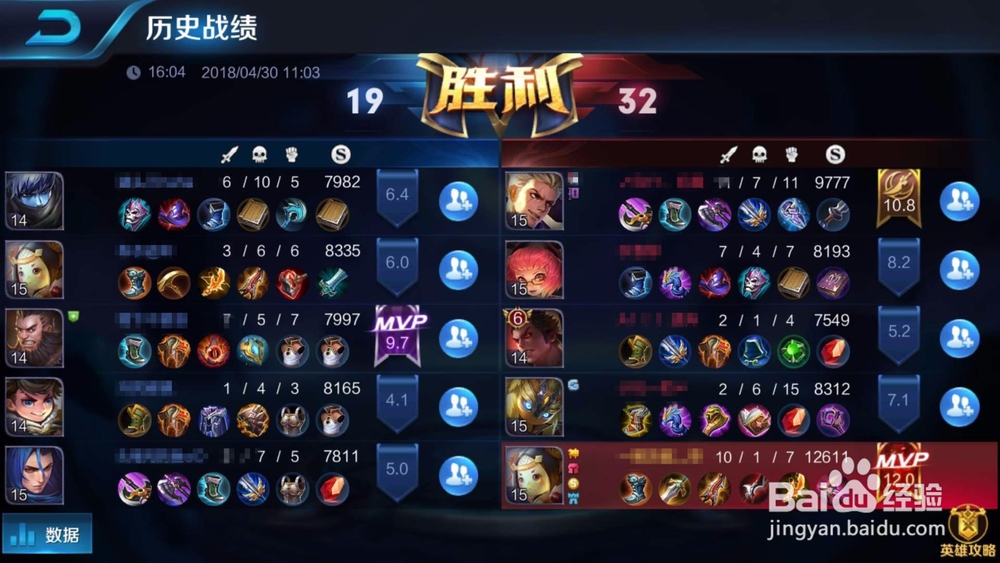 王者荣耀上分分~