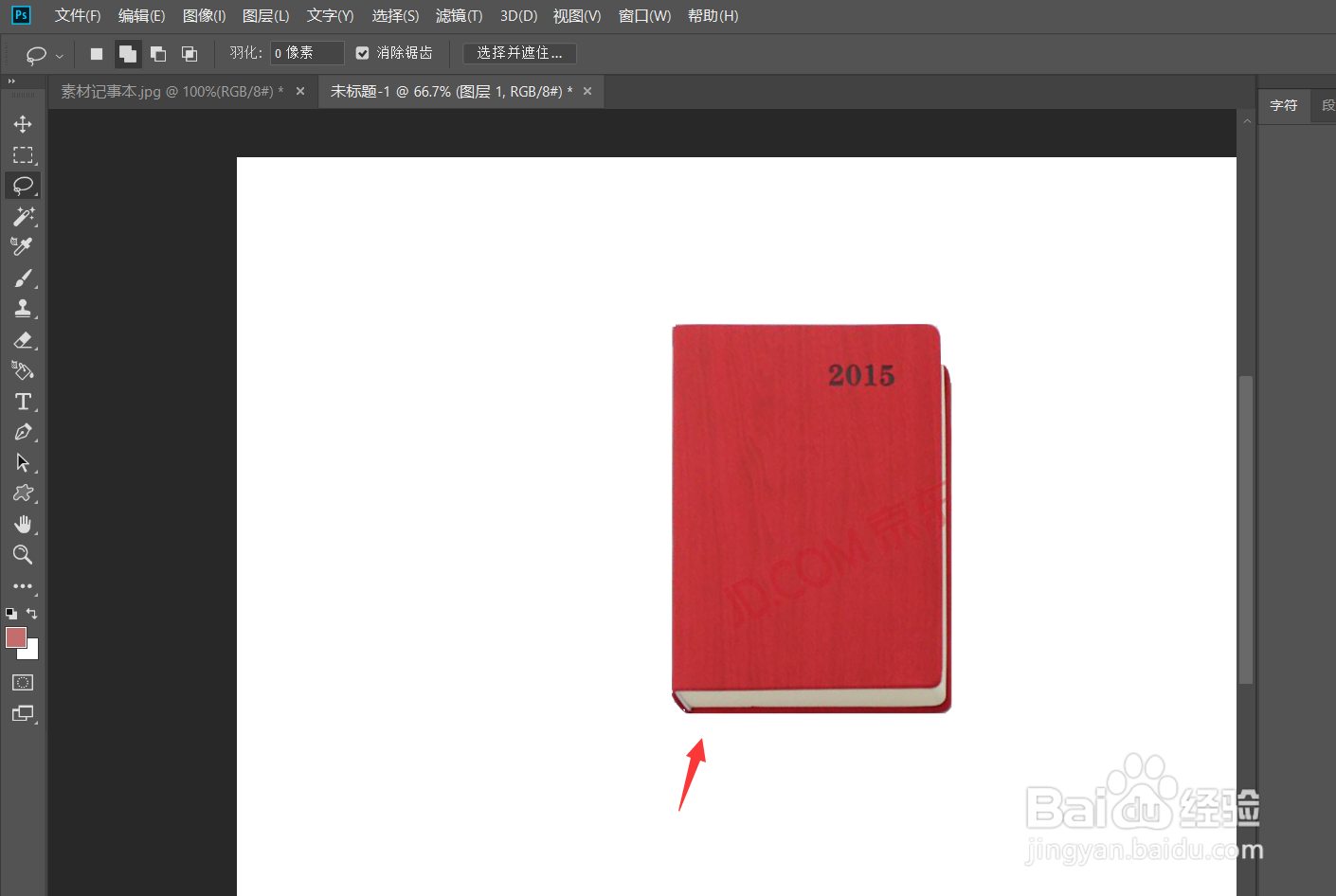 Photoshop怎么把歪掉的图片摆正