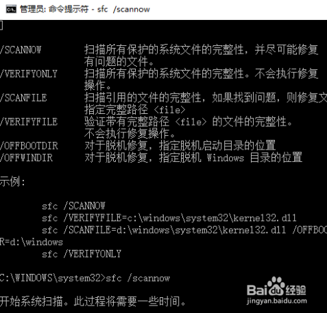 怎样解决windows自带截图不能用