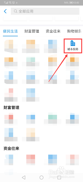 怎么查询驾驶证剩余分数