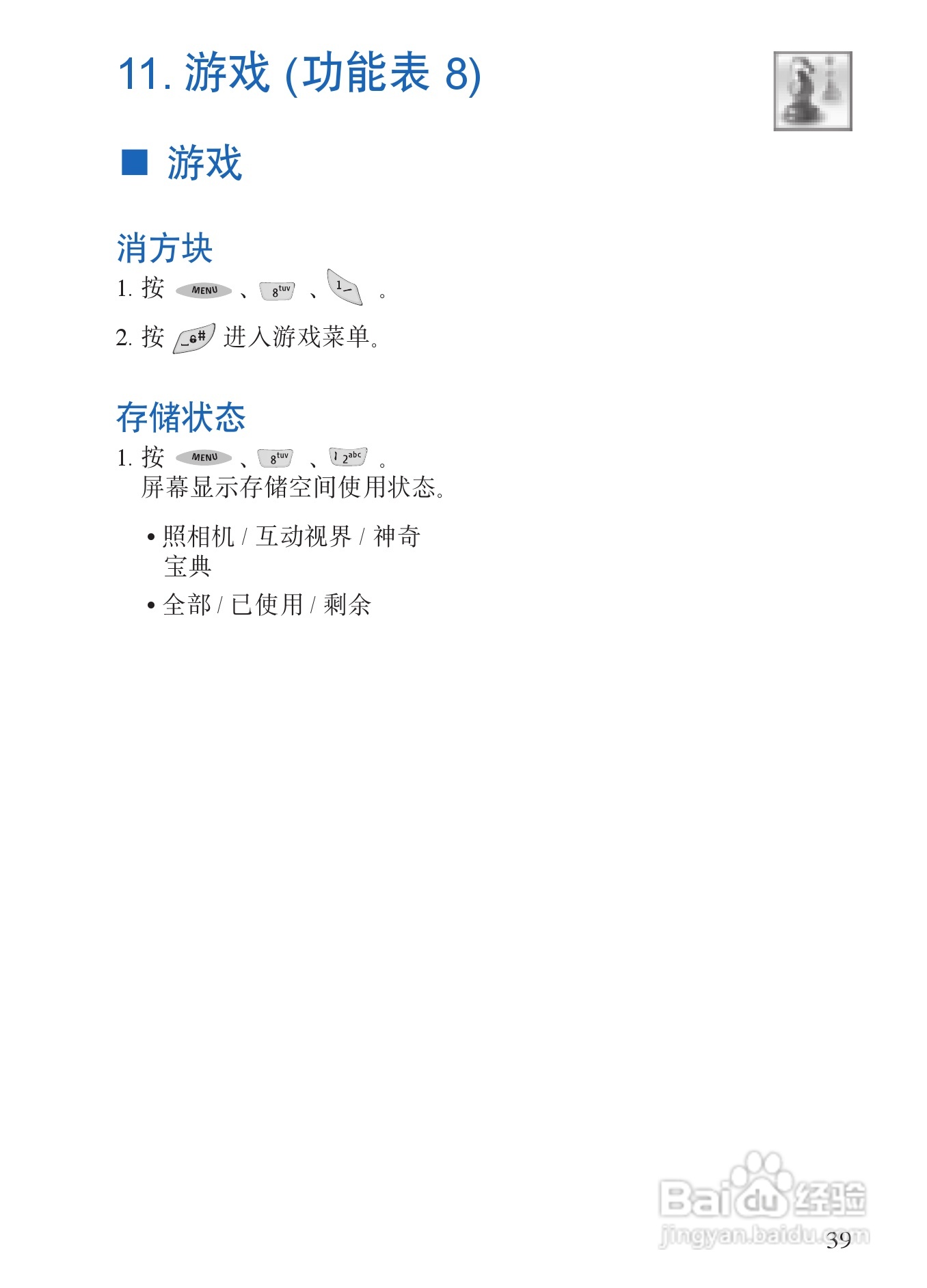 诺基亚6135手机使用说明书:[5]