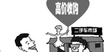 如何减少二手车利润流失