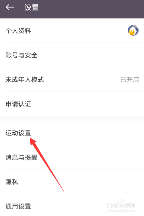 keep如何开启运动小助手