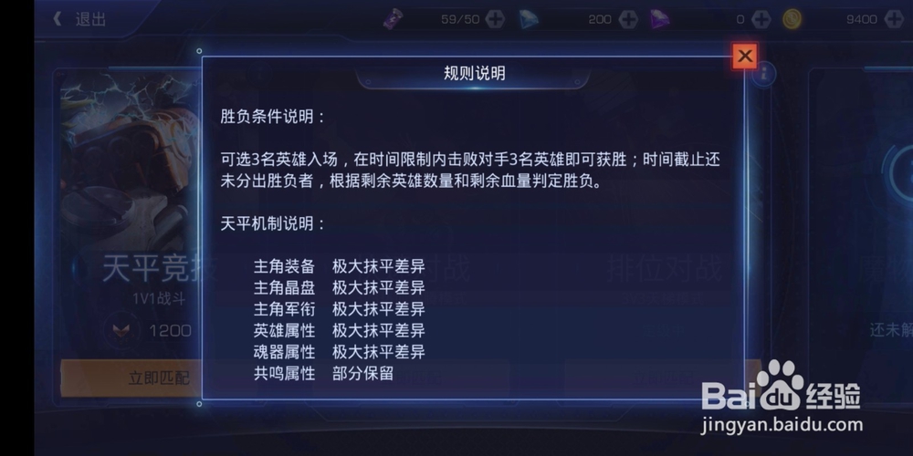 无尽战区1v1天平竞技!