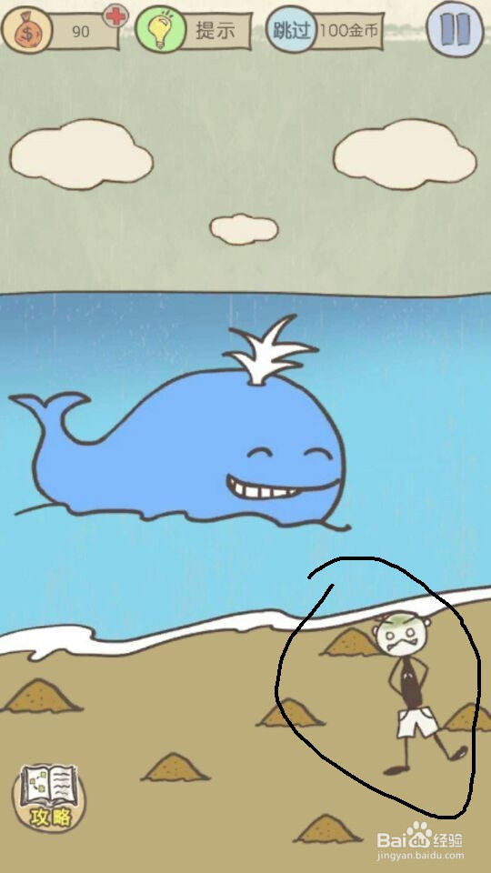 史小坑的爆笑生活11攻略：第9--16关