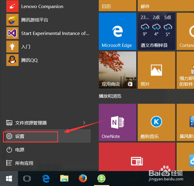 WIN10电脑如何打开蓝牙传输文件