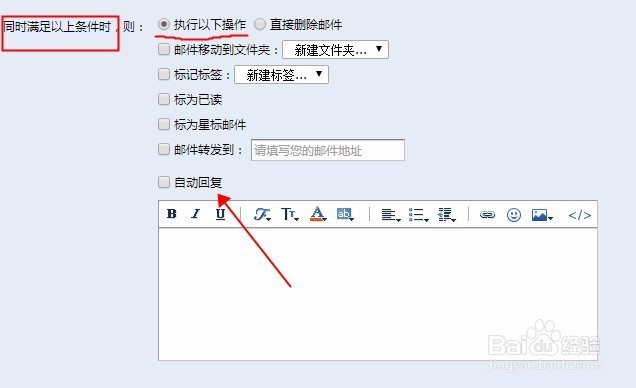 qq邮箱如何设置自动回复邮件