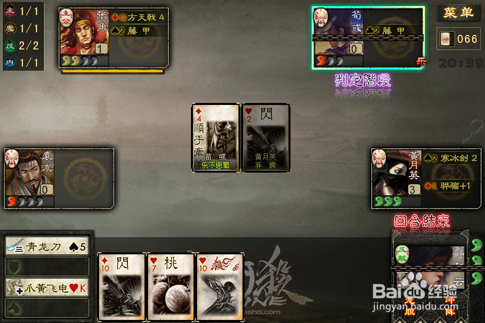 三国杀：[14]sp赵云
