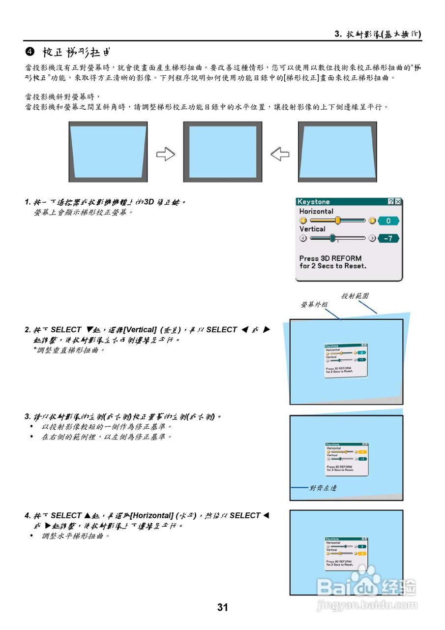 NEC NP2000/NP1000投影机使用手册:[5]