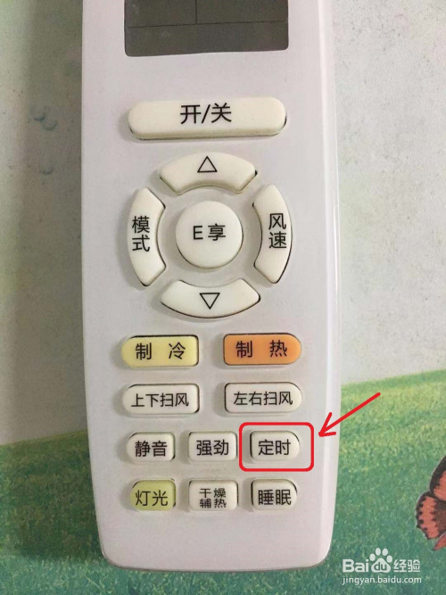 美的空调怎样调整定时