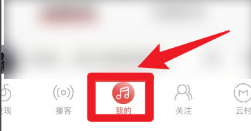 网易云音乐怎么添加问答项目