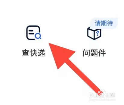 怎么投诉中通快递?