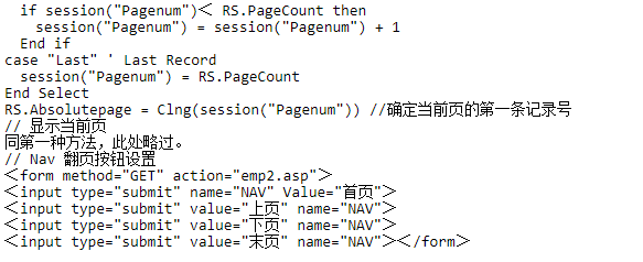 ASP网站如何实现分页