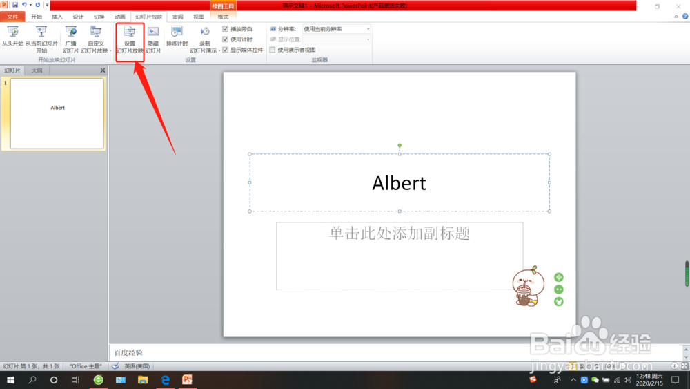 ppt放映时如何使演讲者看到备注