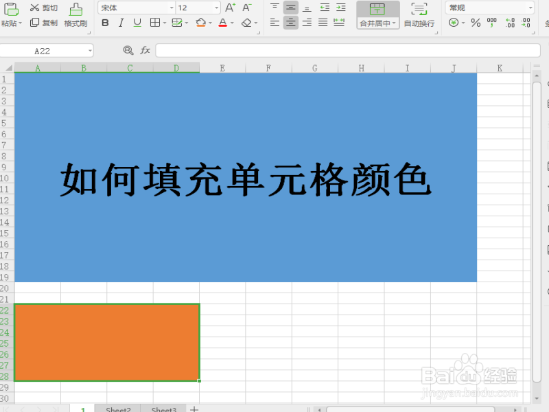 excel表格如何填充单元格颜色？