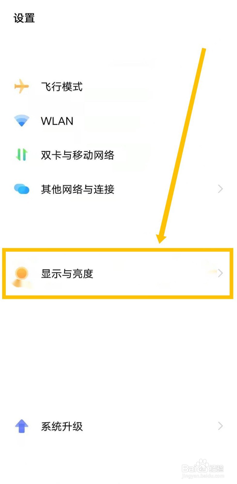 vivo手机字体样式怎么设置的