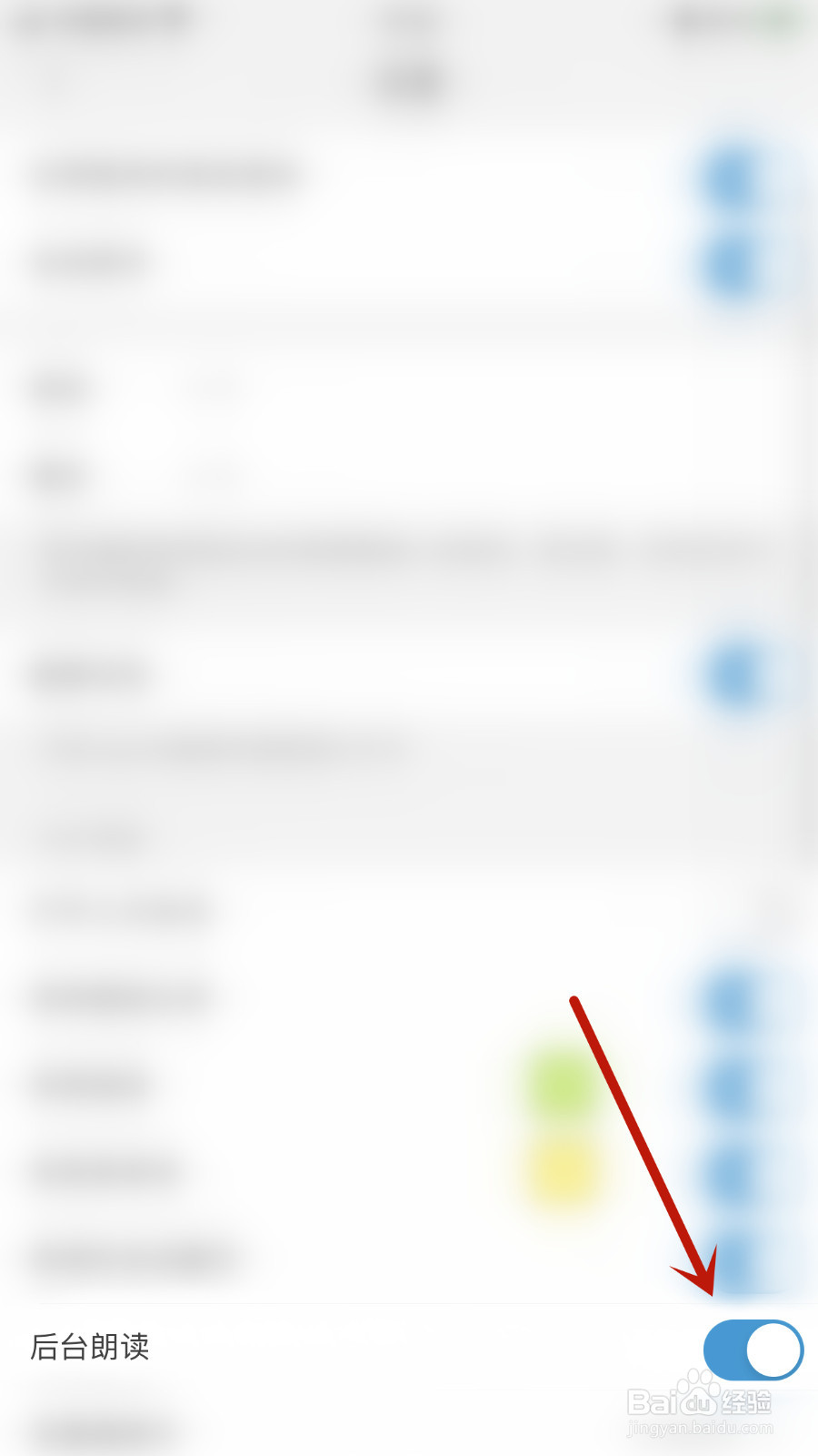 福昕阅读器怎么关停后台朗读