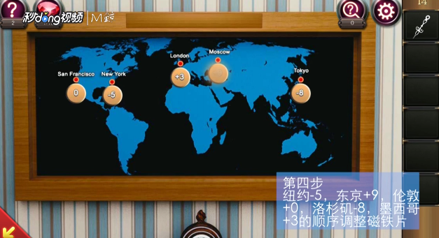 密室逃脱17守护公寓第14关攻略