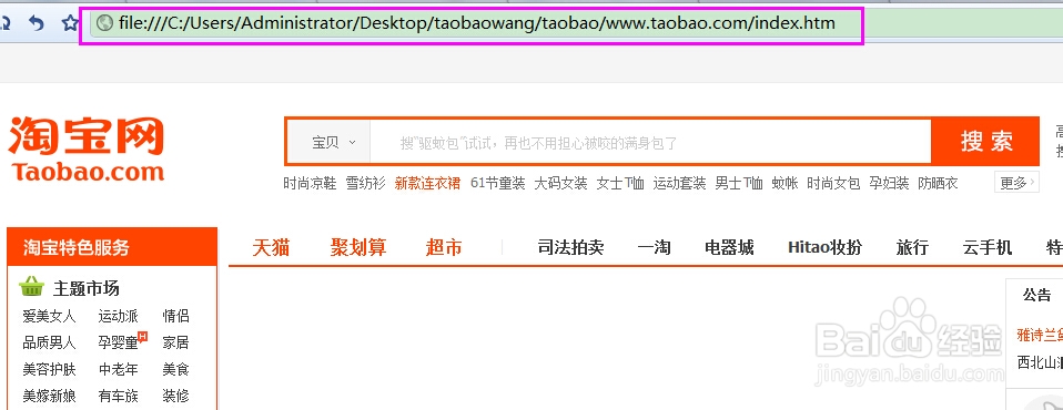 怎么下载整个网站的资源