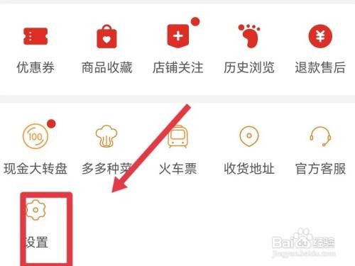 怎么清除拼多多的缓存