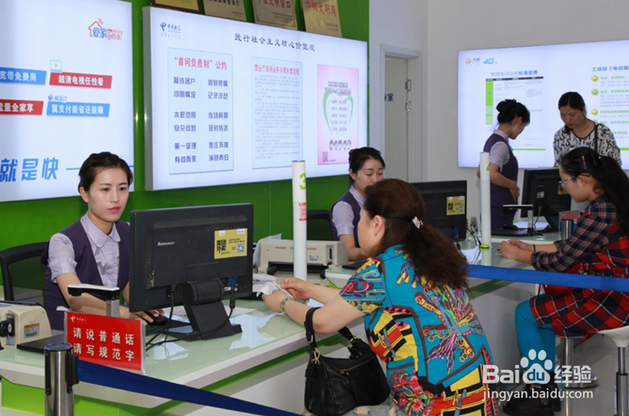 电信宽带如何取消