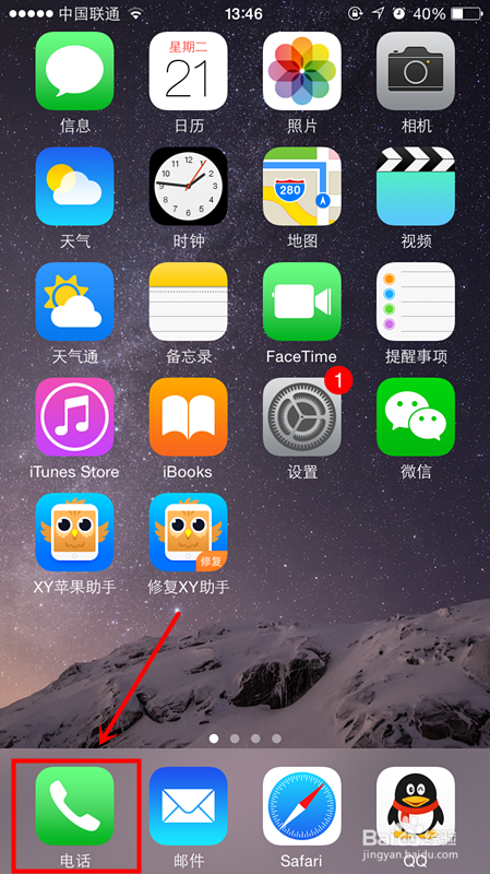 苹果iPhone手机怎么给特定联系人设置不同的铃声