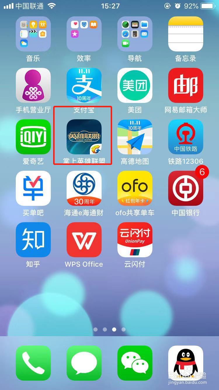 IG夺冠如何免费领取永久皮肤