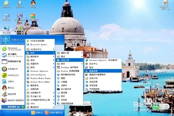怎样进行磁盘清理？