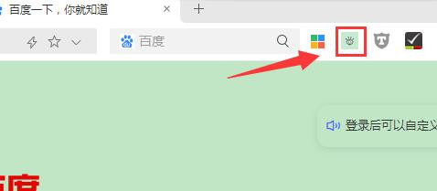 360浏览器怎么设置护眼模式