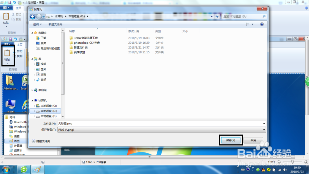 电脑上怎样把屏幕硬拷贝